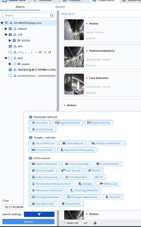 알람 이력